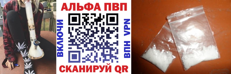 Alpha PVP СК  Маркс 