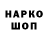Кодеиновый сироп Lean напиток Lean (лин) Natalia Rogovaya