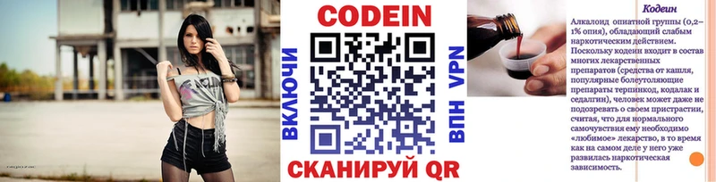 Кодеин напиток Lean (лин)  что такое   mega ссылки  Маркс 