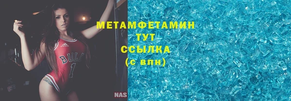 метамфетамин Белоозёрский