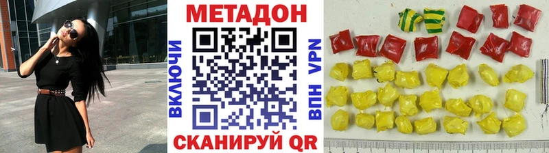 МЕТАДОН methadone сколько стоит Маркс